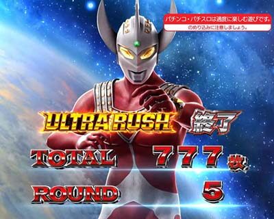 ぱちスロ ウルトラマンタロウ 暴君SPEC 示唆内容