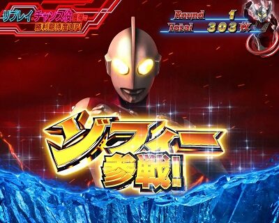 ぱちスロ ウルトラマンタロウ 暴君SPEC ULTRA RUSH(AT)について