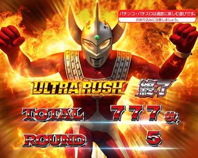ぱちスロ ウルトラマンタロウ 暴君SPEC ゾフィー