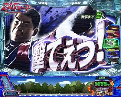 ぱちスロ ウルトラマンタロウ 暴君SPEC 【ZATモード/ZATバトル】
