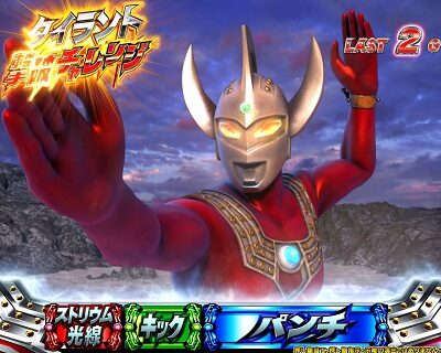 ぱちスロ ウルトラマンタロウ 暴君SPEC 内容