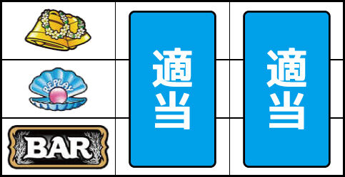 アカジン-30 ▼上記以外の停止型