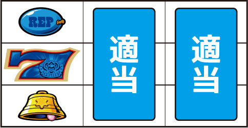 SLOTマッピー ▼左リール中段に青7停止時