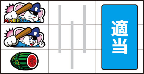 SLOTマッピー ▼左リール上・中段にマッピー停止時