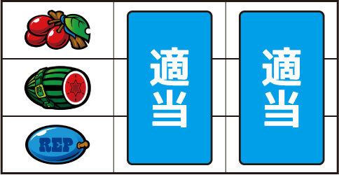 SLOTマッピー ▼左リール上段にチェリー停止時
