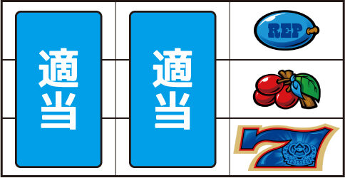 SLOTマッピー ▼右リール下段に青7停止時
