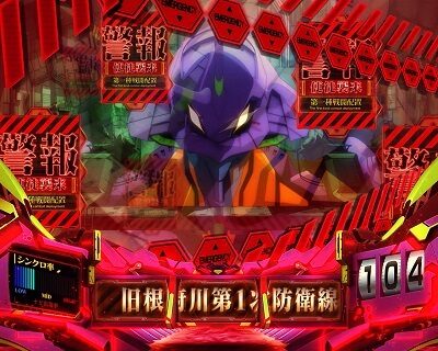 新世紀エヴァンゲリオン ~魂の共鳴~ ▼発進準備