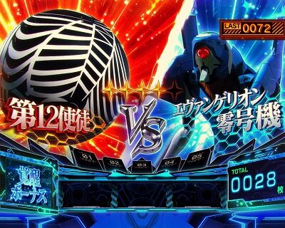 新世紀エヴァンゲリオン ~魂の共鳴~ ■概要