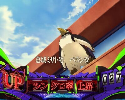 新世紀エヴァンゲリオン ~魂の共鳴~ 通常時のゲーム性