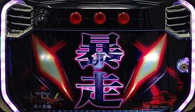 新世紀エヴァンゲリオン ~魂の共鳴~ 【下パネルランプでの報知】