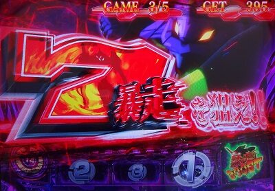 新世紀エヴァンゲリオン ~魂の共鳴~ 暴走ブーストについて