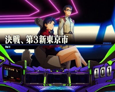 新世紀エヴァンゲリオン ~魂の共鳴~ 通常ステージ