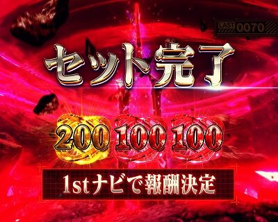 新世紀エヴァンゲリオン ~魂の共鳴~ 覚醒ボーナス/超覚醒モード(AT)について