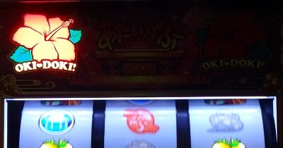 沖ドキ！DUO-30 ハイビスカス点灯パターンについて