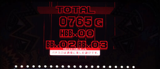 パチスロRYUKYU BEAT-30 【ゲーム数確認機能】