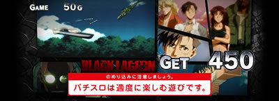 BLACK LAGOON4 示唆内容
