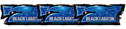 BLACK LAGOON ZERO bullet MAX 払い出し枚数