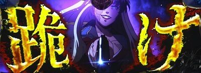 BLACK LAGOON ZERO bullet MAX ■概要