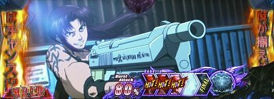 BLACK LAGOON ZERO bullet MAX CZについて