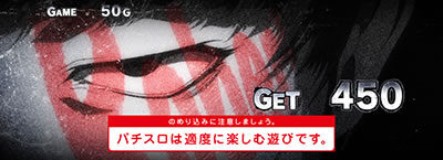 BLACK LAGOON4 高設定示唆