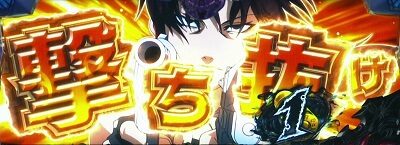 BLACK LAGOON ZERO bullet MAX ■概要