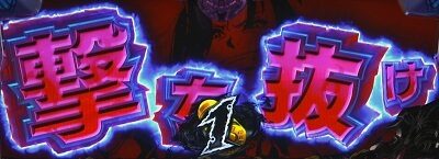 BLACK LAGOON ZERO bullet MAX ■概要