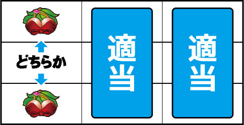 パチスロ言い訳はさせないわよ by 激壇蜜 ▼左リール上 or 下段にチェリー停止時