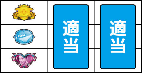 パチスロ言い訳はさせないわよ by 激壇蜜 【成立役】ハズレ or リプレイ