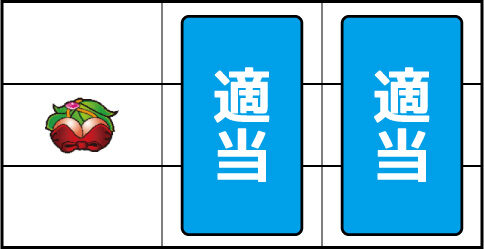 パチスロ言い訳はさせないわよ by 激壇蜜 ▼左リール中段にチェリー停止時