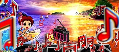 超ギラギラ爺サマー 【ラジカセ前兆】