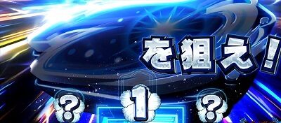 超ギラギラ爺サマー ギラチャンス(CZ)について