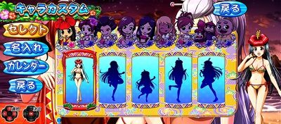 超ギラギラ爺サマー キャラカスタム