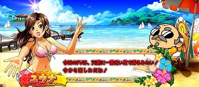 超ギラギラ爺サマー 特殊モード濃厚