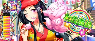 超ギラギラ爺サマー 【踊り娘まんぷくデート】