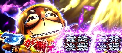 超ギラギラ爺サマー 内容