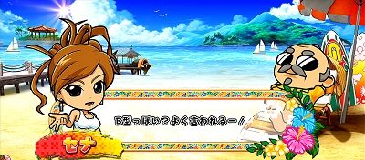 超ギラギラ爺サマー 示唆内容