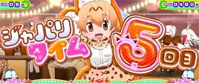 ぱちすろ けものフレンズ 示唆内容