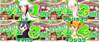ぱちすろ けものフレンズ へいげんエリア