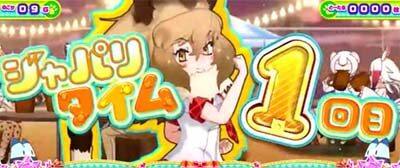 ぱちすろ けものフレンズ 【1～4セット目】