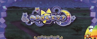 ぱちすろ けものフレンズ 【ナイトサファリ】