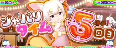 ぱちすろ けものフレンズ 奇数設定示唆