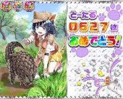 ぱちすろ けものフレンズ 3人：高設定示唆(強)