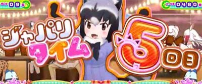 ぱちすろ けものフレンズ 基本パターン