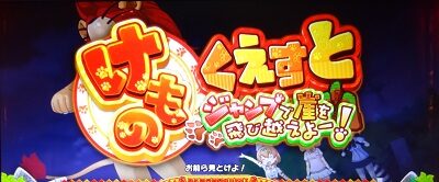 ぱちすろ けものフレンズ CZについて