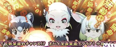 ぱちすろ けものフレンズ 小役成立でライフが回復する可能性もあり