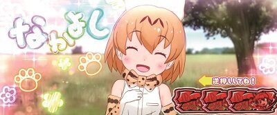 ぱちすろ けものフレンズ ロングフリーズ
