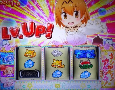 ぱちすろ けものフレンズ 【う～！がぉ～！アタック！】