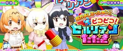 ぱちすろ けものフレンズ 示唆内容