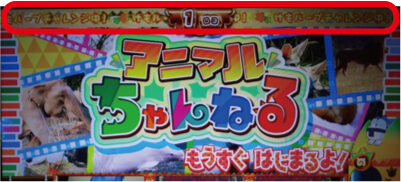 ぱちすろ けものフレンズ けもループ状態の見分け方について