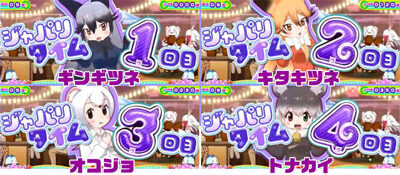 ぱちすろ けものフレンズ かいようエリア